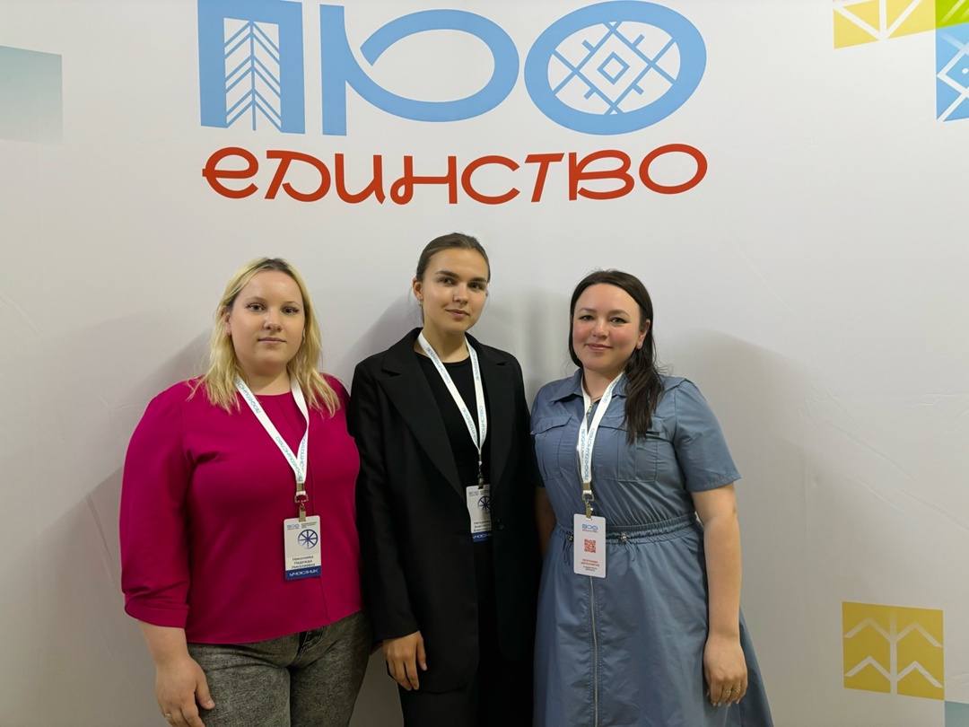 Вчера в Вологде состоялся межнациональный форум по профилактике идеологии экстремизма в молодежной среде «ПроЕдинство».