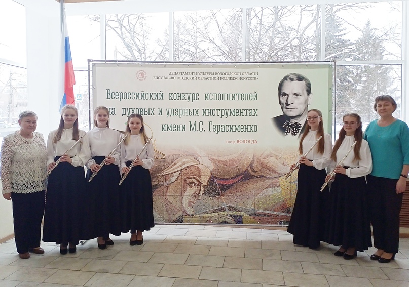 Верховажские флейтисты стали лауреатами и дипломантами Всероссийского конкурса имени Герасименко.