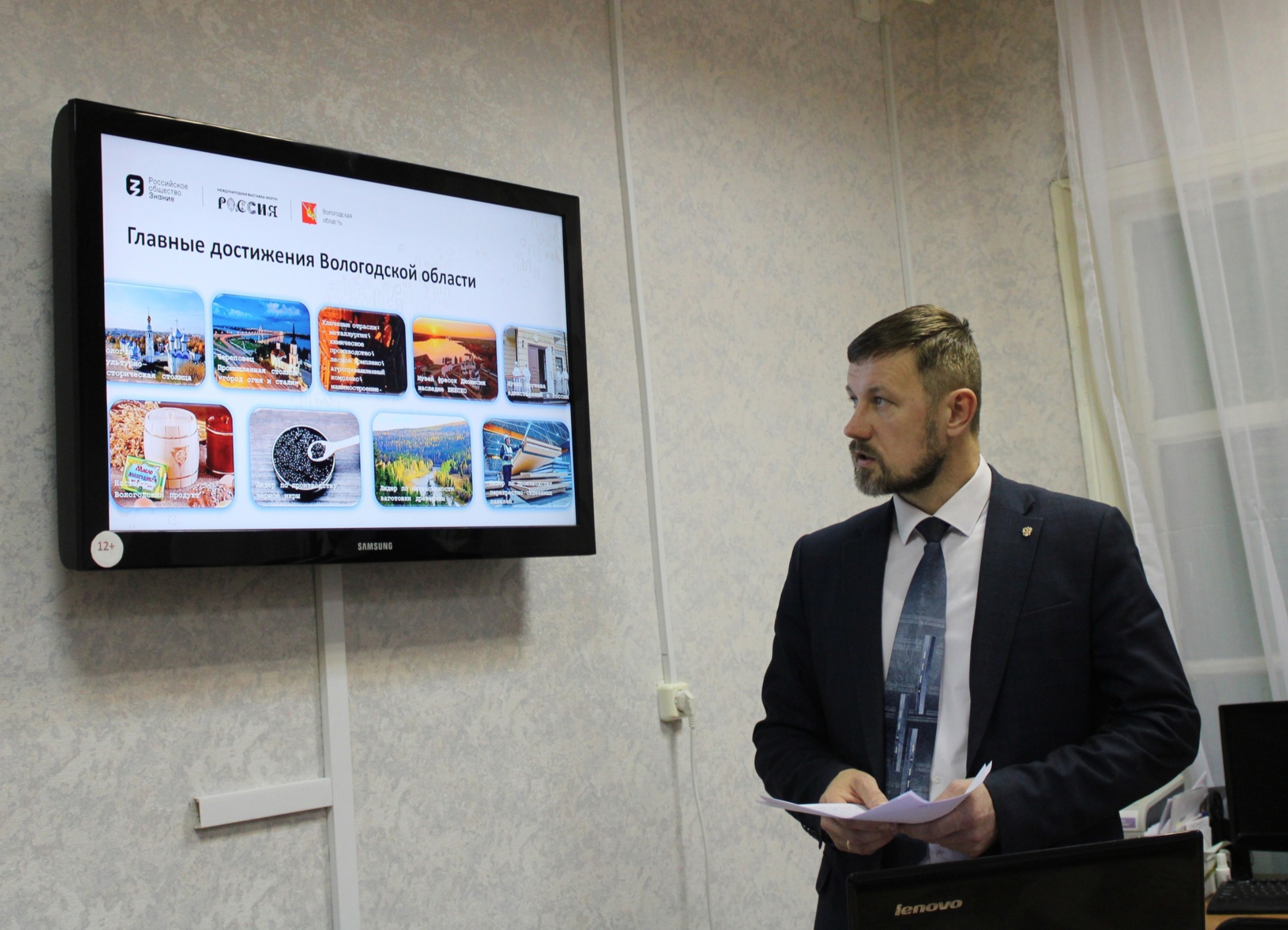 Верховажский округ участвует во Всероссийской просветительской акции «Достижения России».