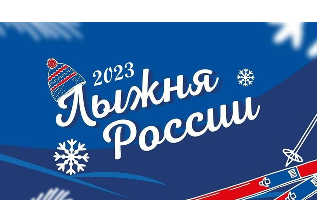 На «Лыжню России» вологжане могут записаться через портал Госуслуг.